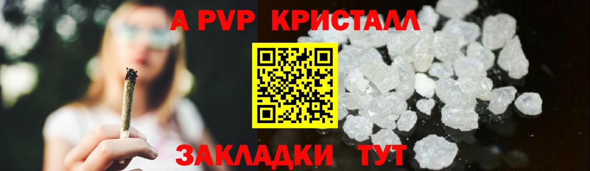 A PVP  Вход с VPN  Кинешма  Альфа ПВП Соль 