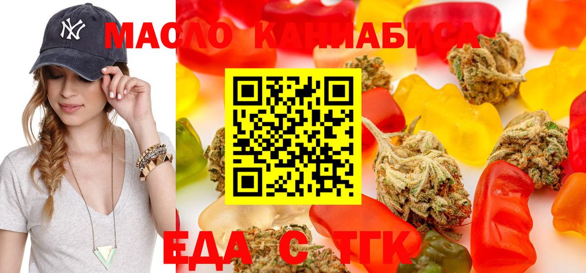 Cannafood марихуана Кинешма