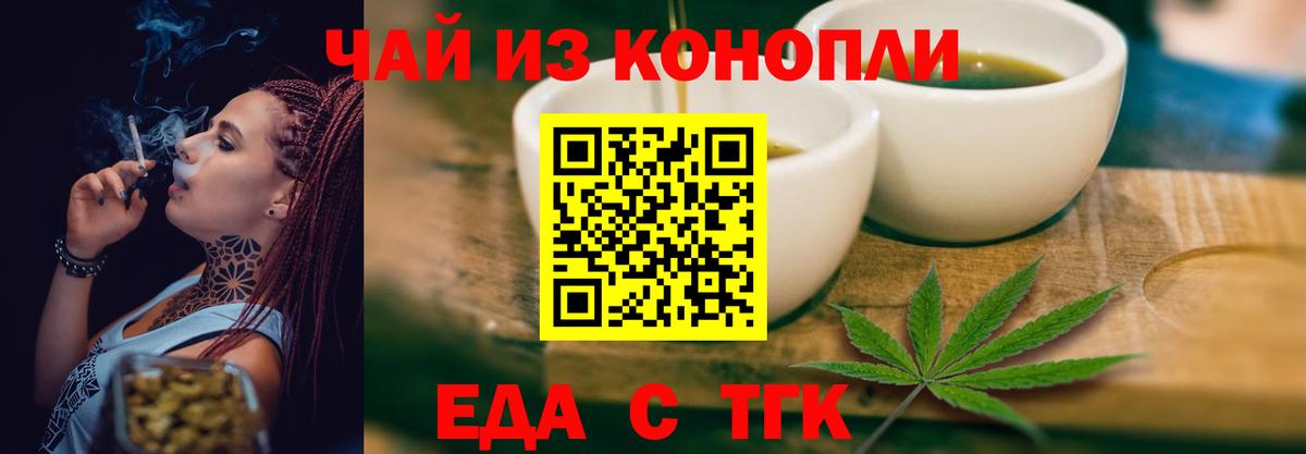 Кинешма  Canna-Cookies конопля  Вход с VPN 