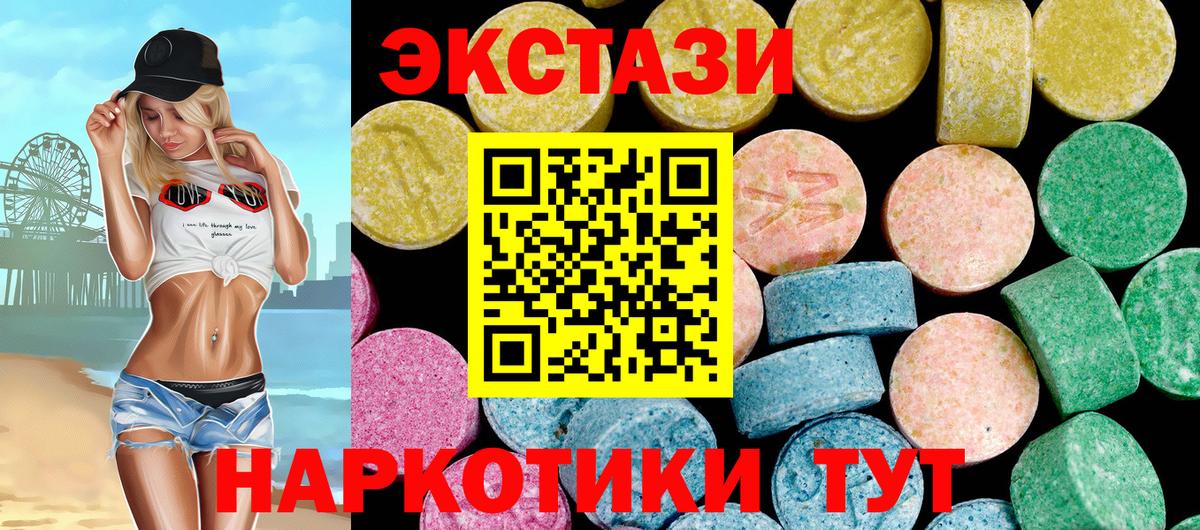 Кинешма  Ecstasy 99%  Ecstasy  Вход с VPN 