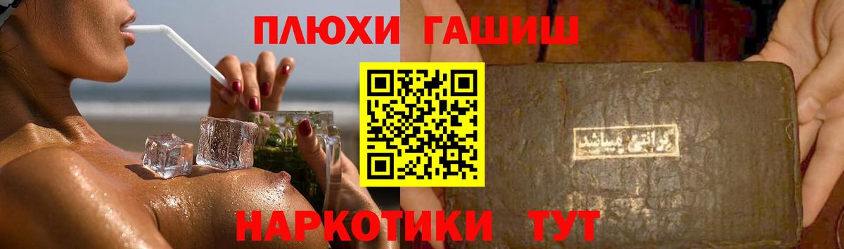 ГАШИШ индика сатива  ГАШ  Вход с VPN  Кинешма  ГАШИШ hashish 