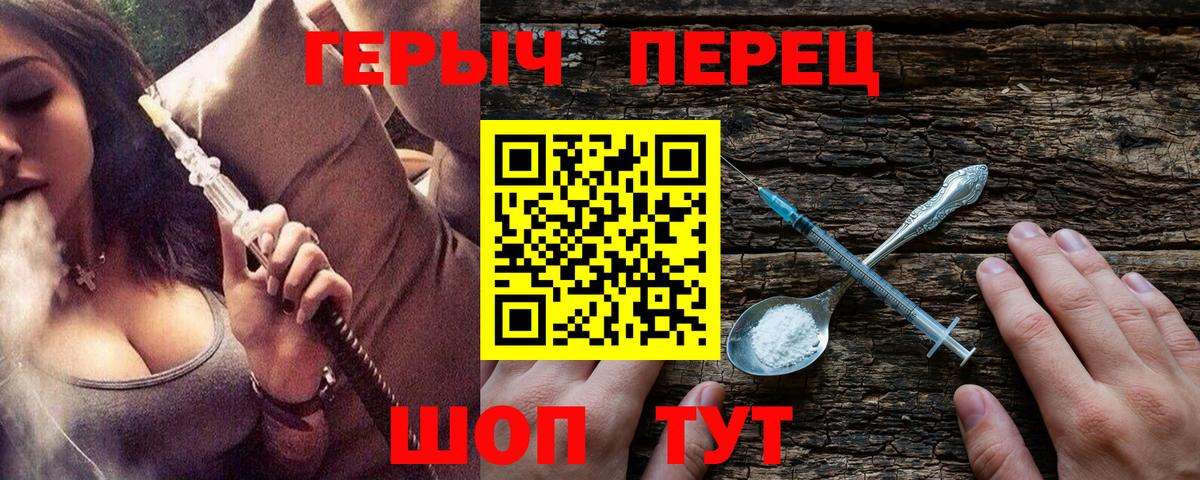 Героин афганец Кинешма