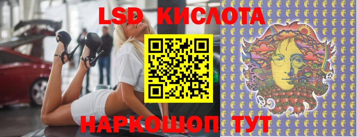 ЛСД экстази кислота  Вход с VPN  Кинешма  LSD-25 экстази кислота 
