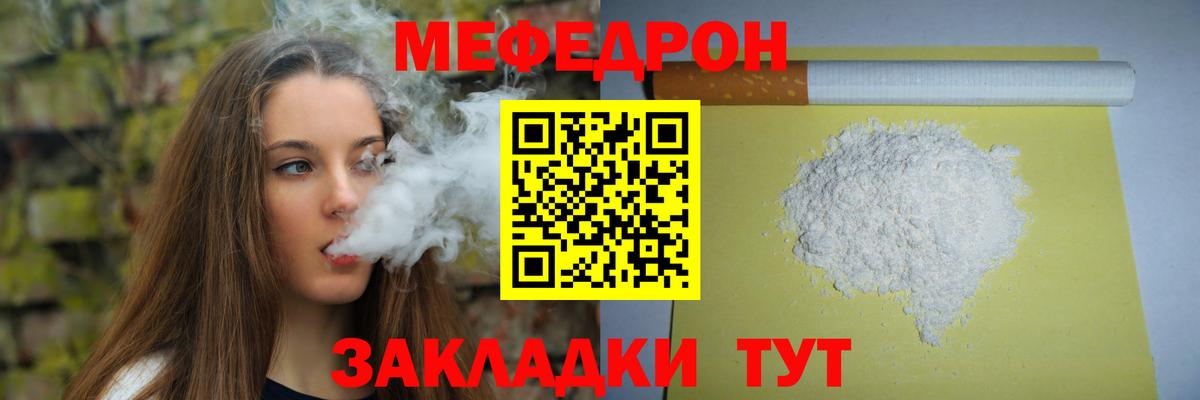 Меф мука Кинешма
