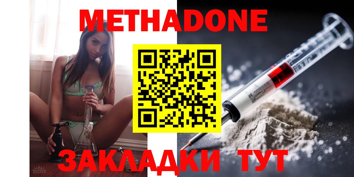 это телеграм  Метадон белоснежный  Вход с VPN  Метадон methadone  Кинешма  blacksprut сайт 
