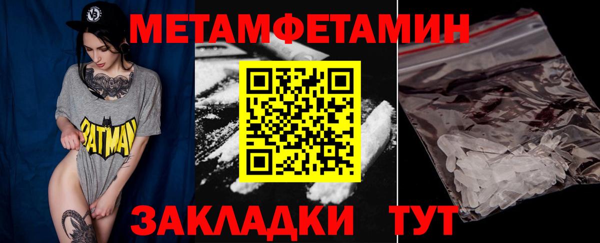 Метамфетамин Декстрометамфетамин 99.9% Кинешма