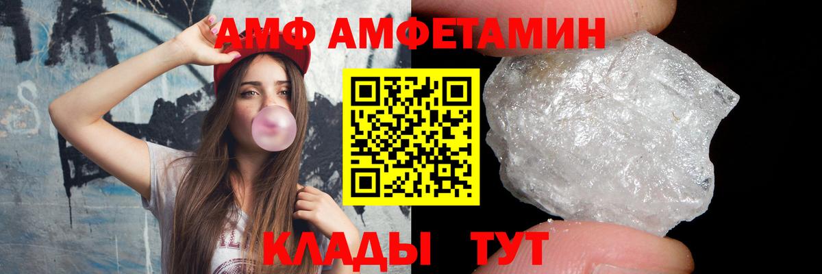 Первитин кристалл  Вход с VPN  Кинешма 