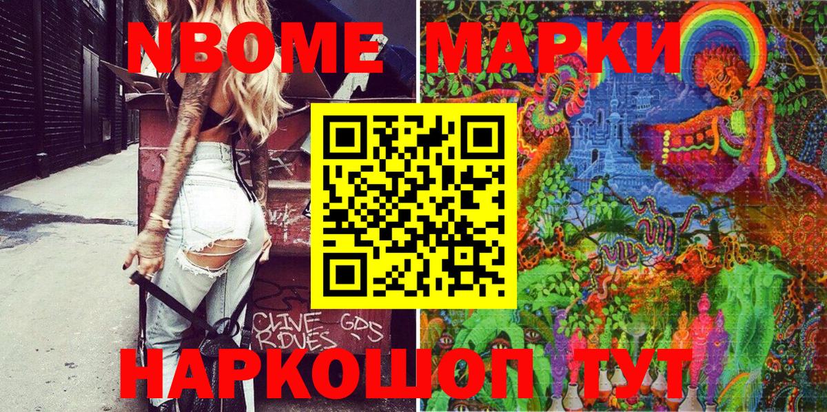 Кинешма  Марки 25I-NBOMe 1,5мг  Марки 25I-NBOMe 1,5мг  Вход с VPN 