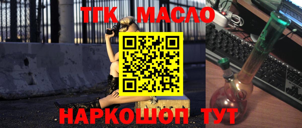 Кинешма  ТГК концентрат  Дистиллят ТГК вейп с тгк  Вход с VPN 
