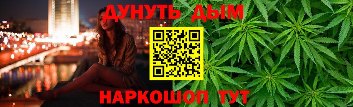 Марихуана LSD WEED Кинешма