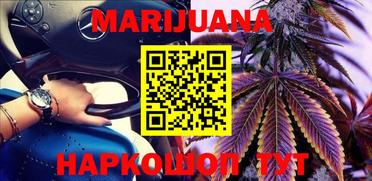 Канабис гибрид  Бошки Шишки семена  Кинешма  Шишки марихуана гибрид  Вход с VPN 